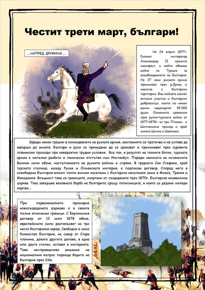 3 mart